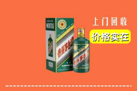 朔州求购高价回收纪念茅台酒